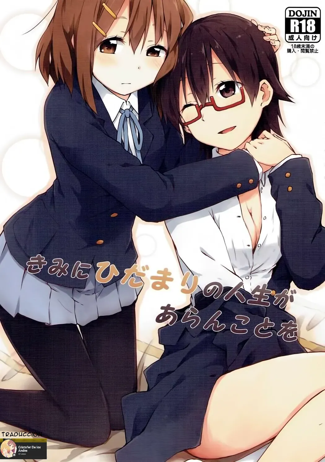 Kimi ni Hidamari no Jinsei ga Aran Koto o page 1 full