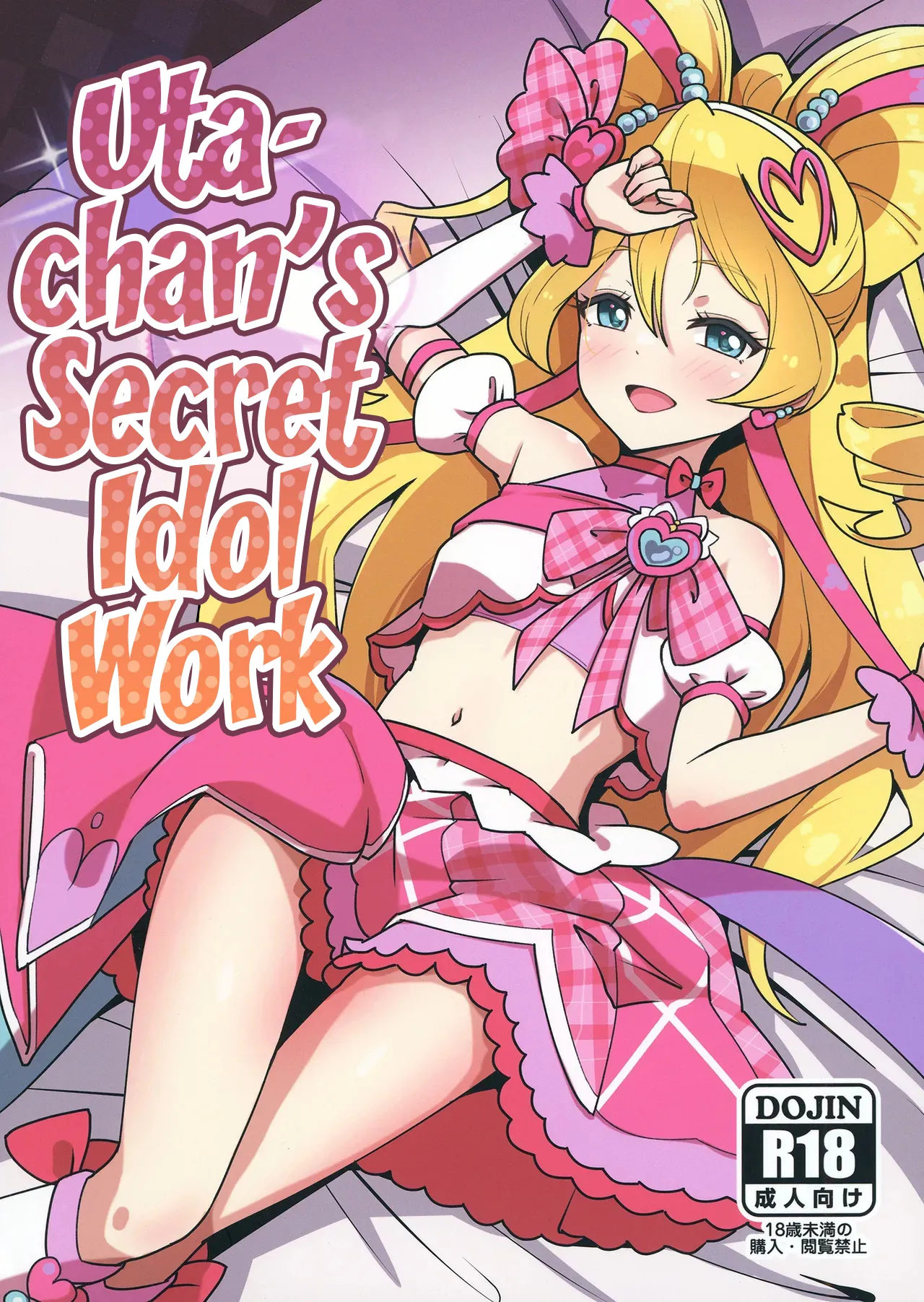 Uta-chan's Secret Idol Work page 1 full