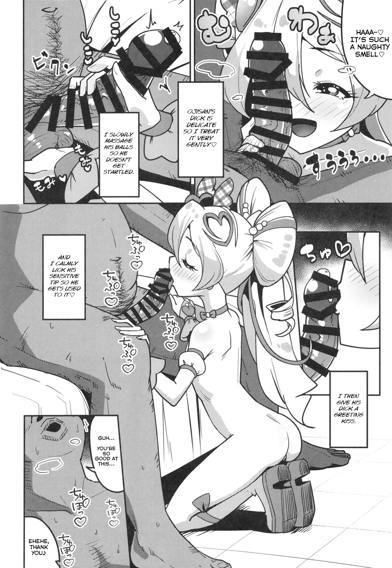 Uta-chan's Secret Idol Work page 7 full