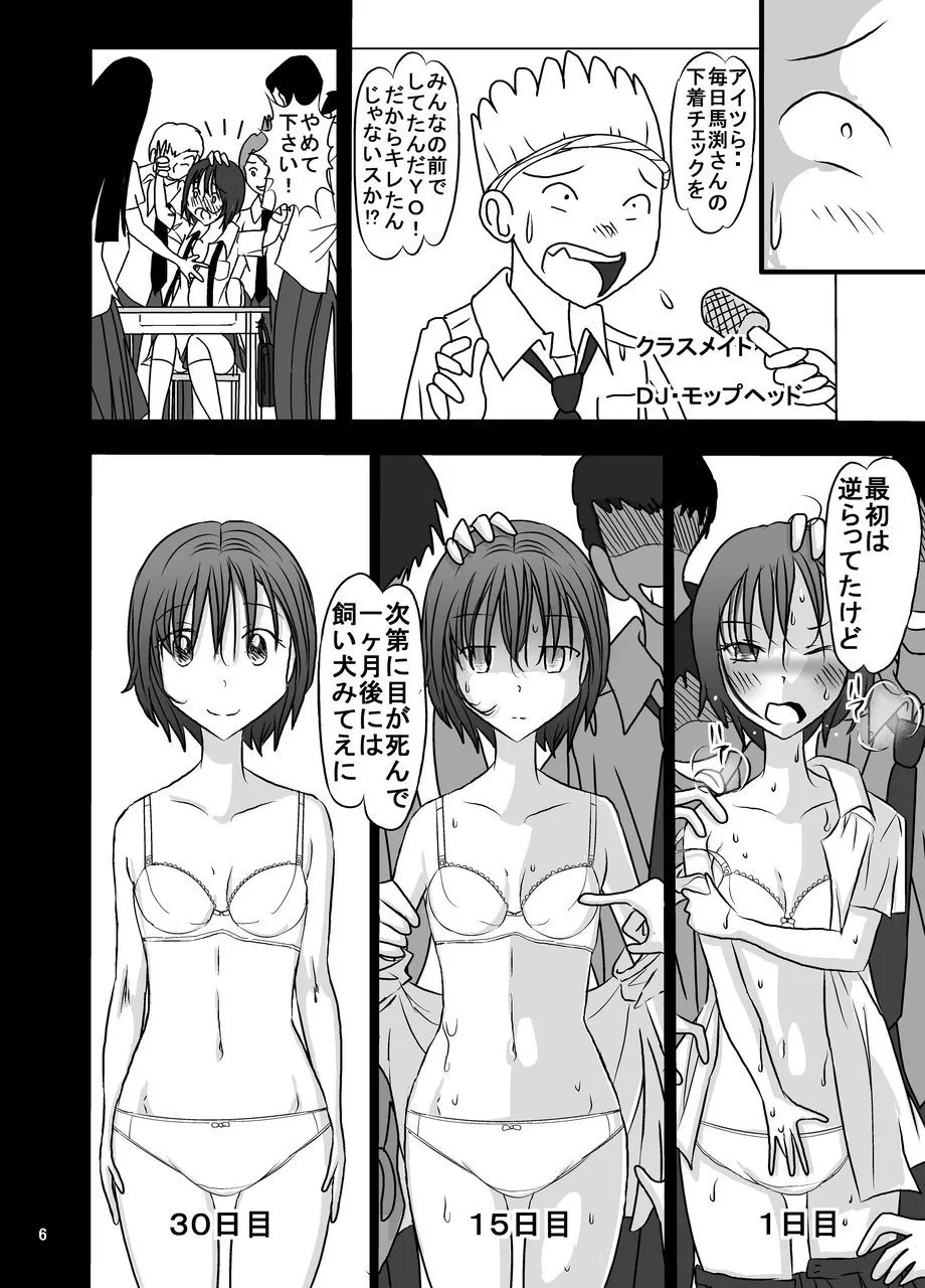 Kousoku Yaburimashita Ko-san E No Zenra Ijime page 6 full