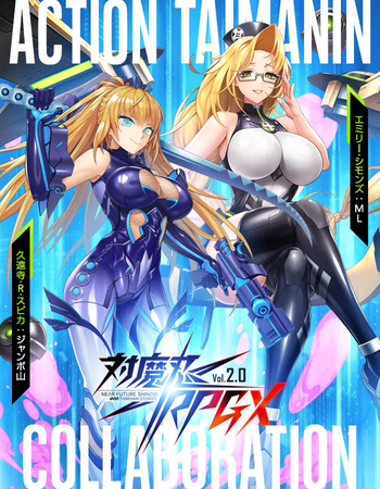 Taimanin RPGX cover
