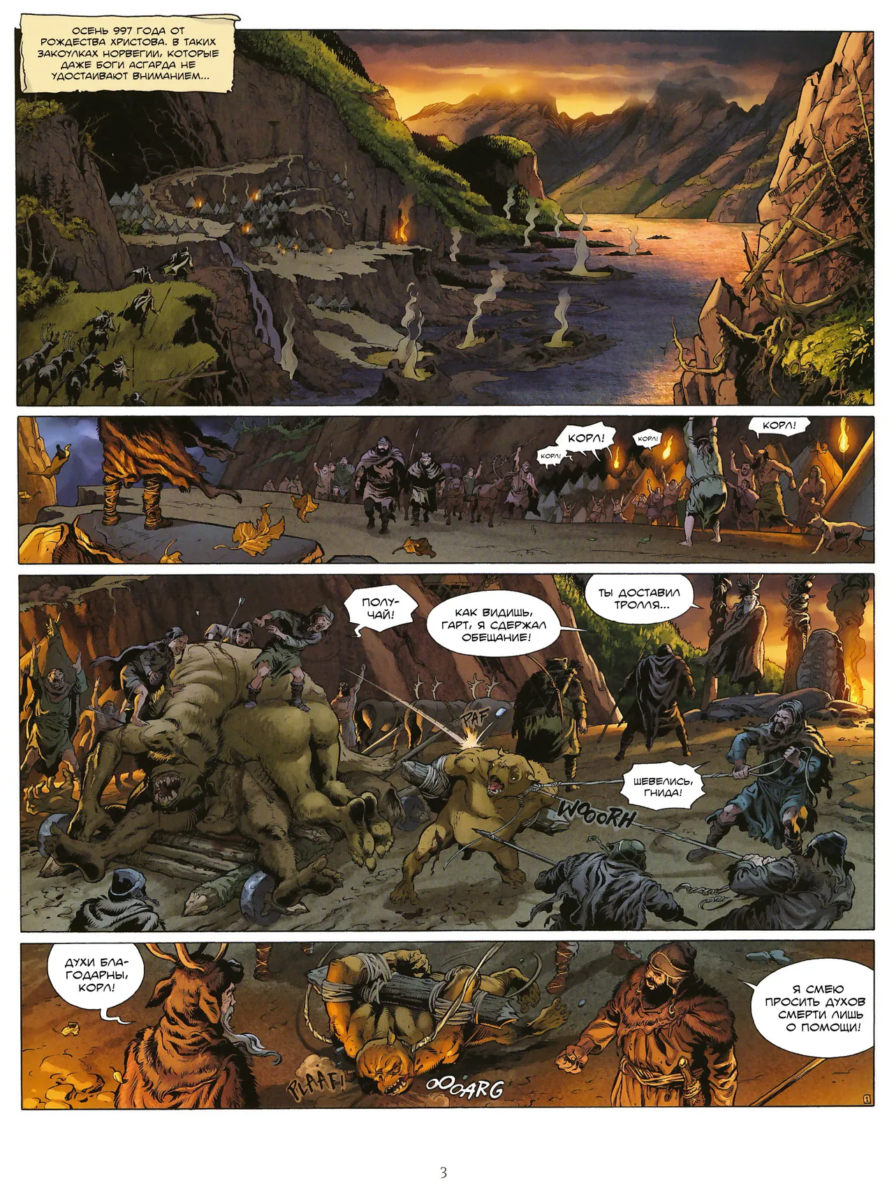 Миллениум 3 - Дыхание дьявола page 4 full