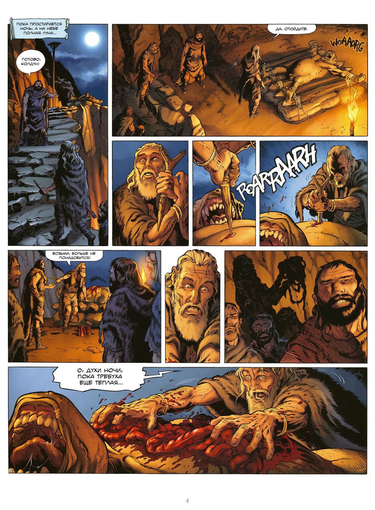 Миллениум 3 - Дыхание дьявола page 5 full