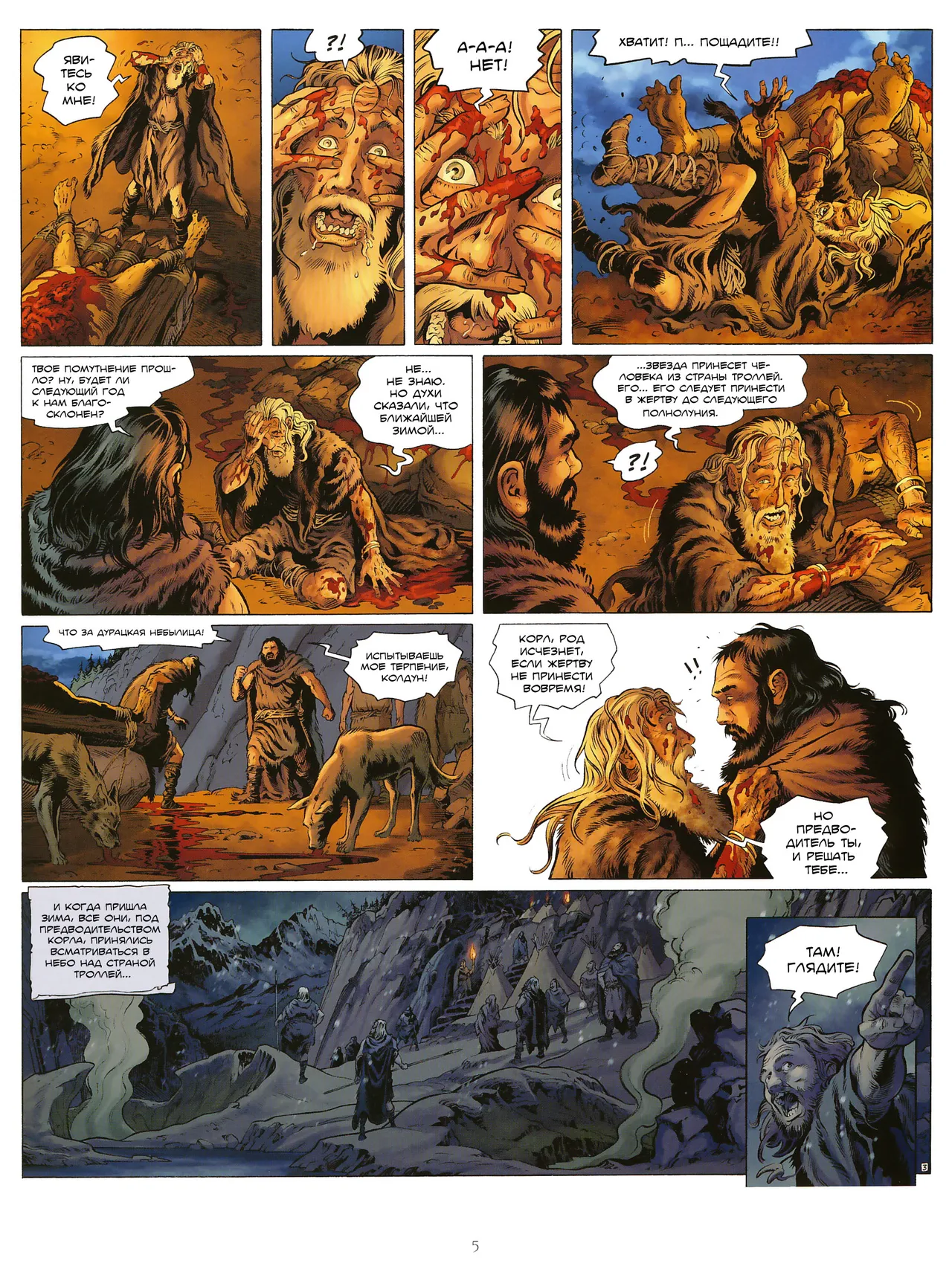 Миллениум 3 - Дыхание дьявола page 6 full