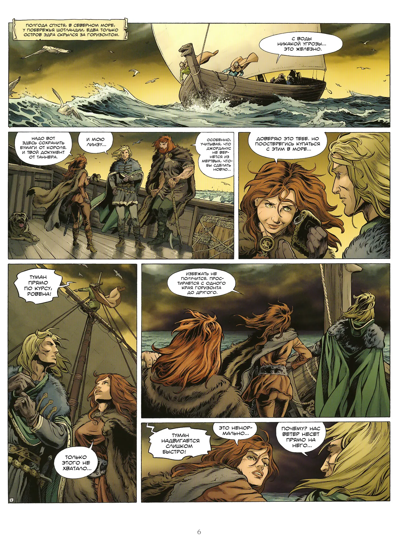 Миллениум 3 - Дыхание дьявола page 7 full