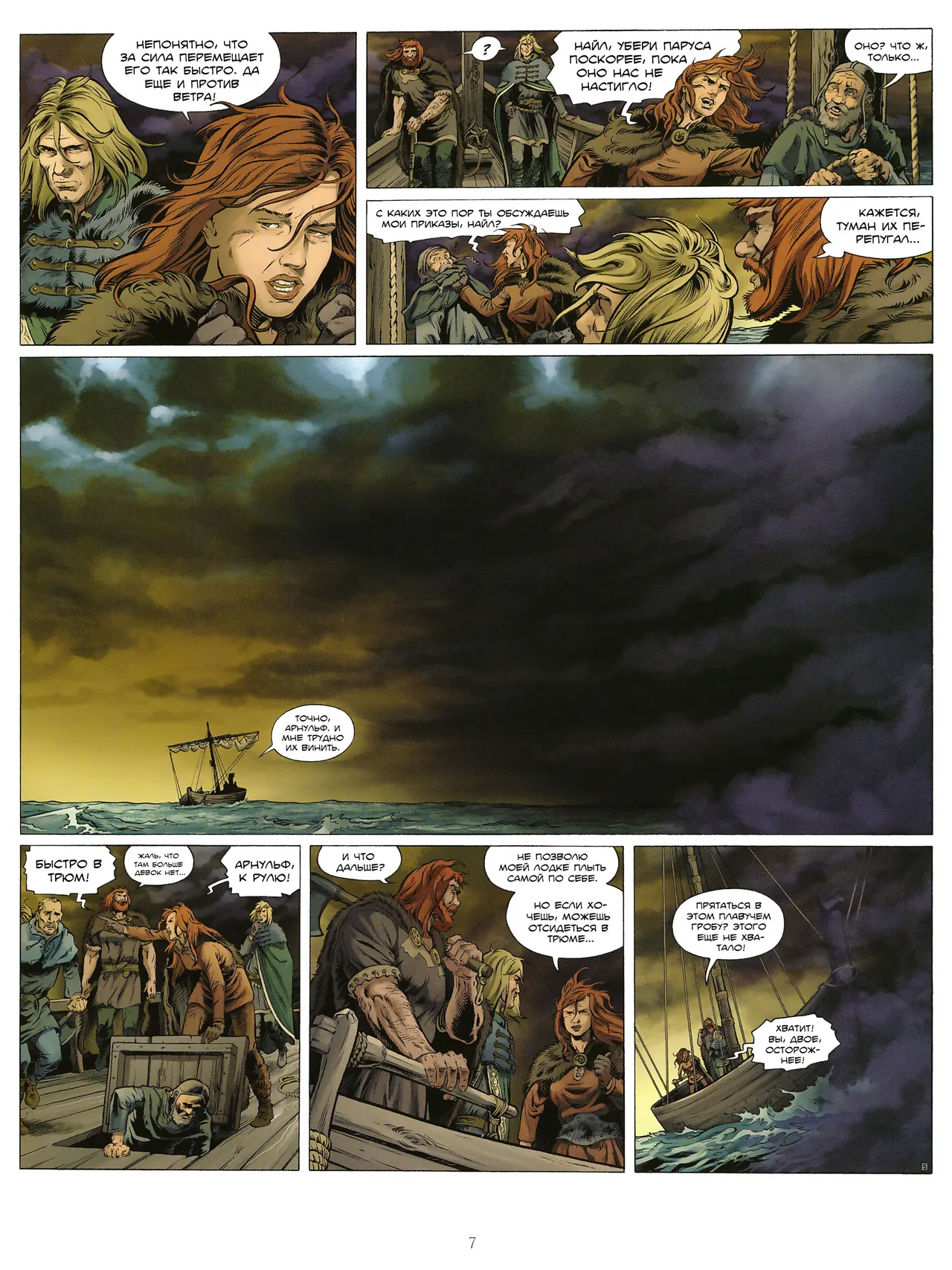 Миллениум 3 - Дыхание дьявола page 8 full