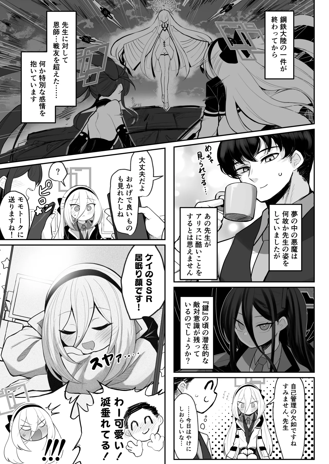 元・王女と元・侍女 page 4 full