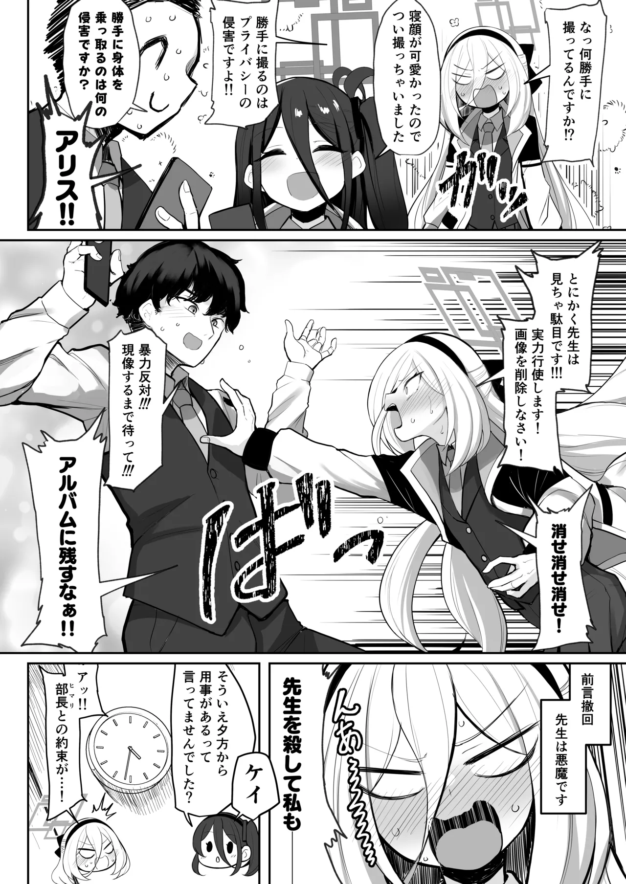 元・王女と元・侍女 page 5 full