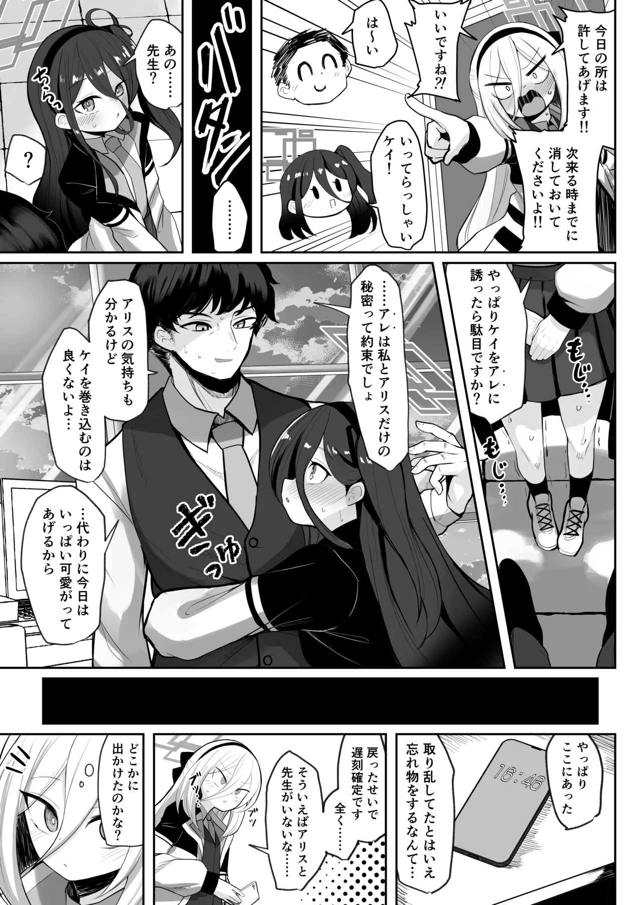 元・王女と元・侍女 page 6 full