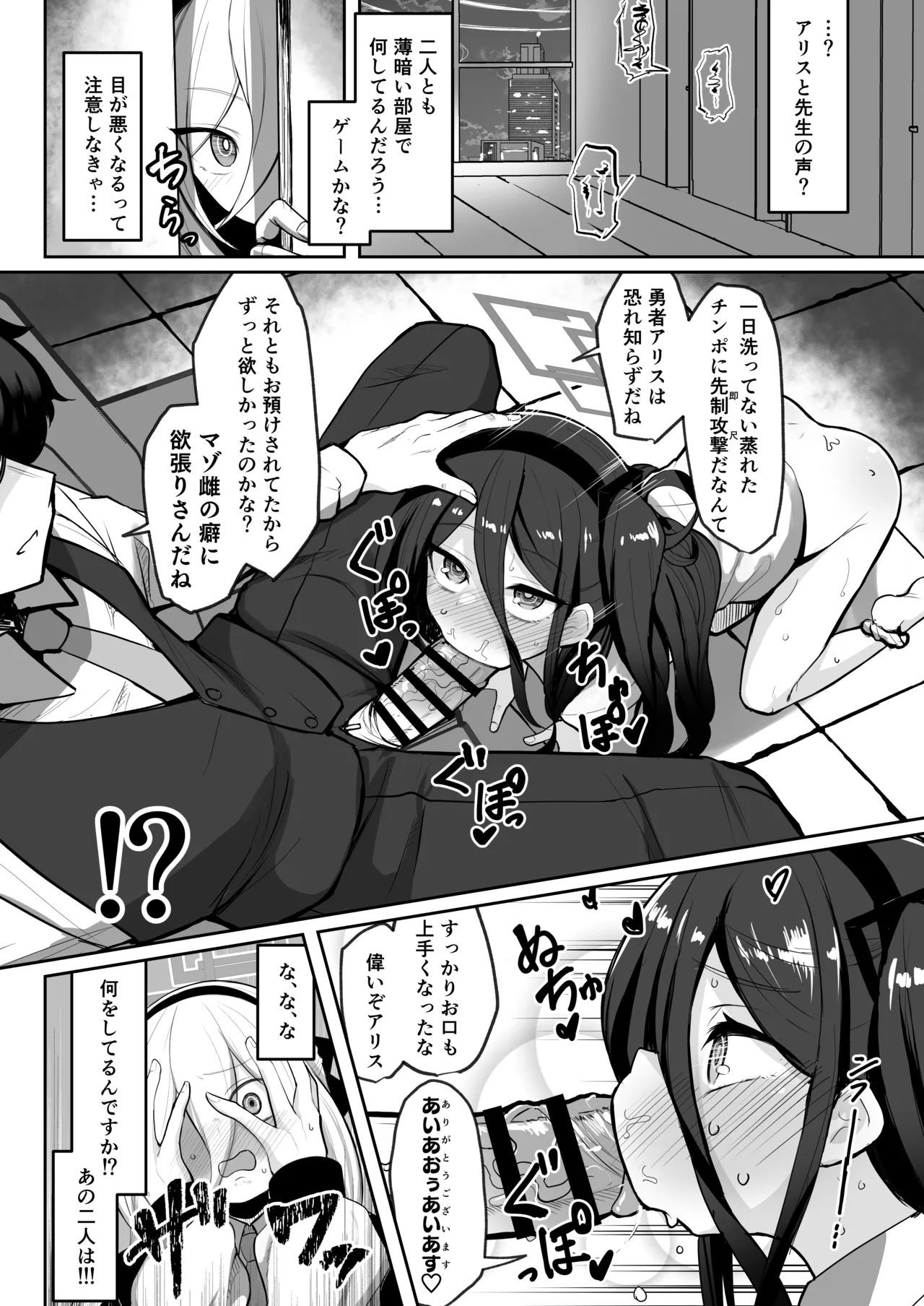 元・王女と元・侍女 page 7 full