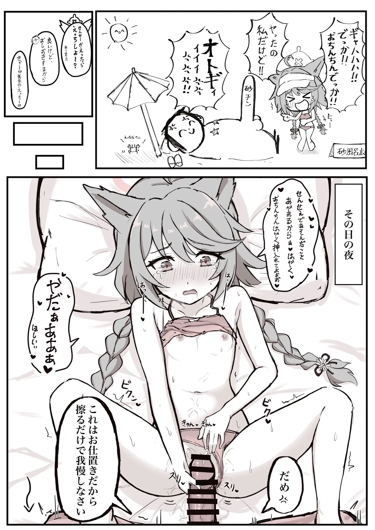 肴 page 7 full