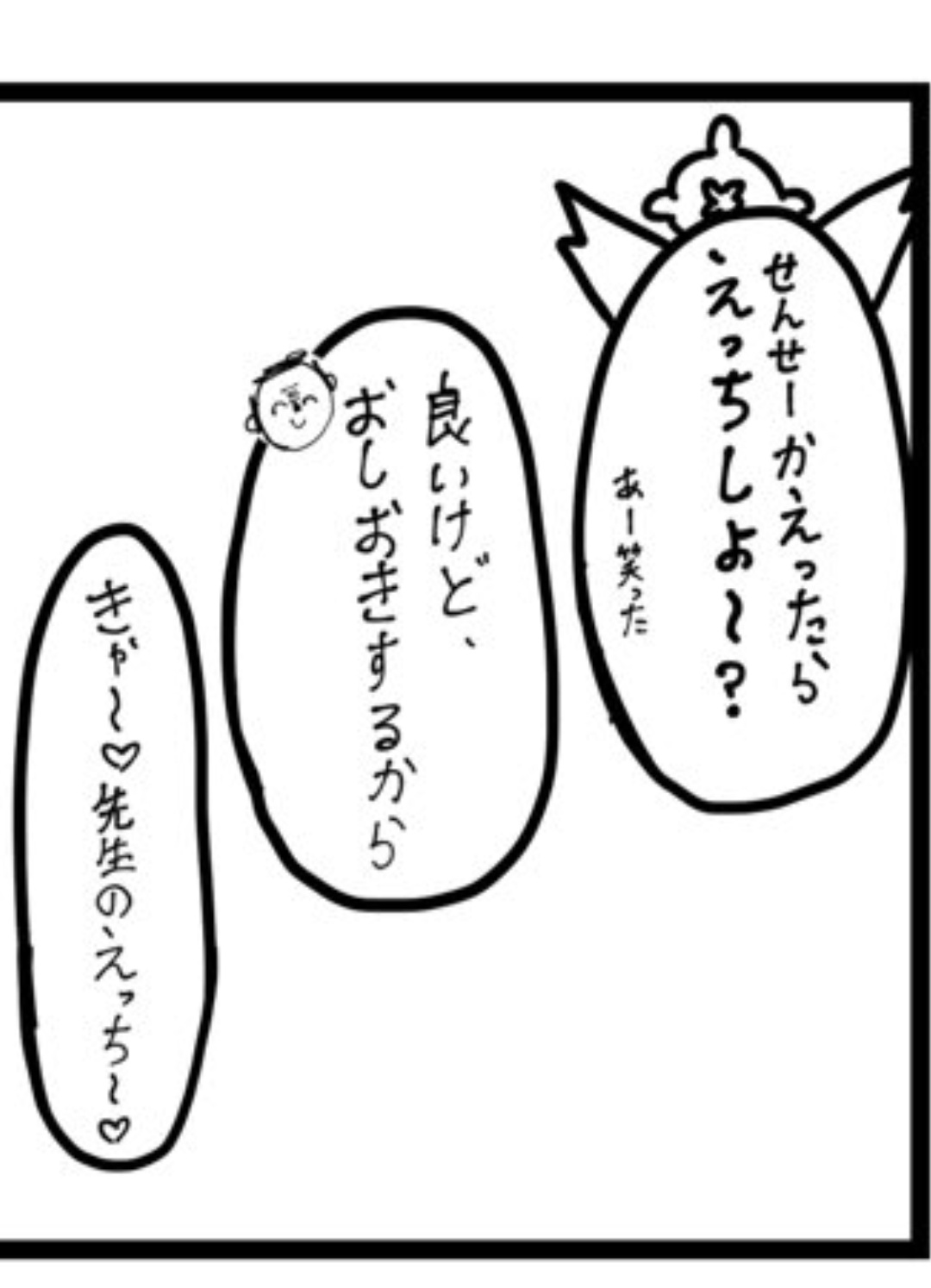 肴 page 8 full