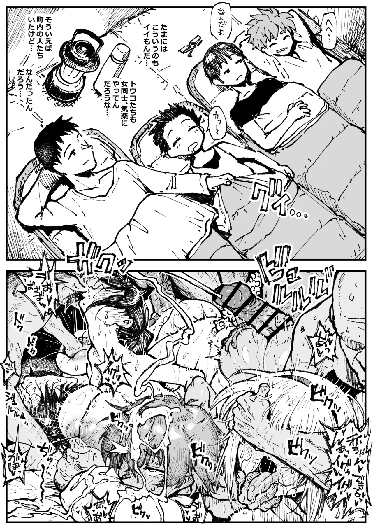2026、夏 page 8 full