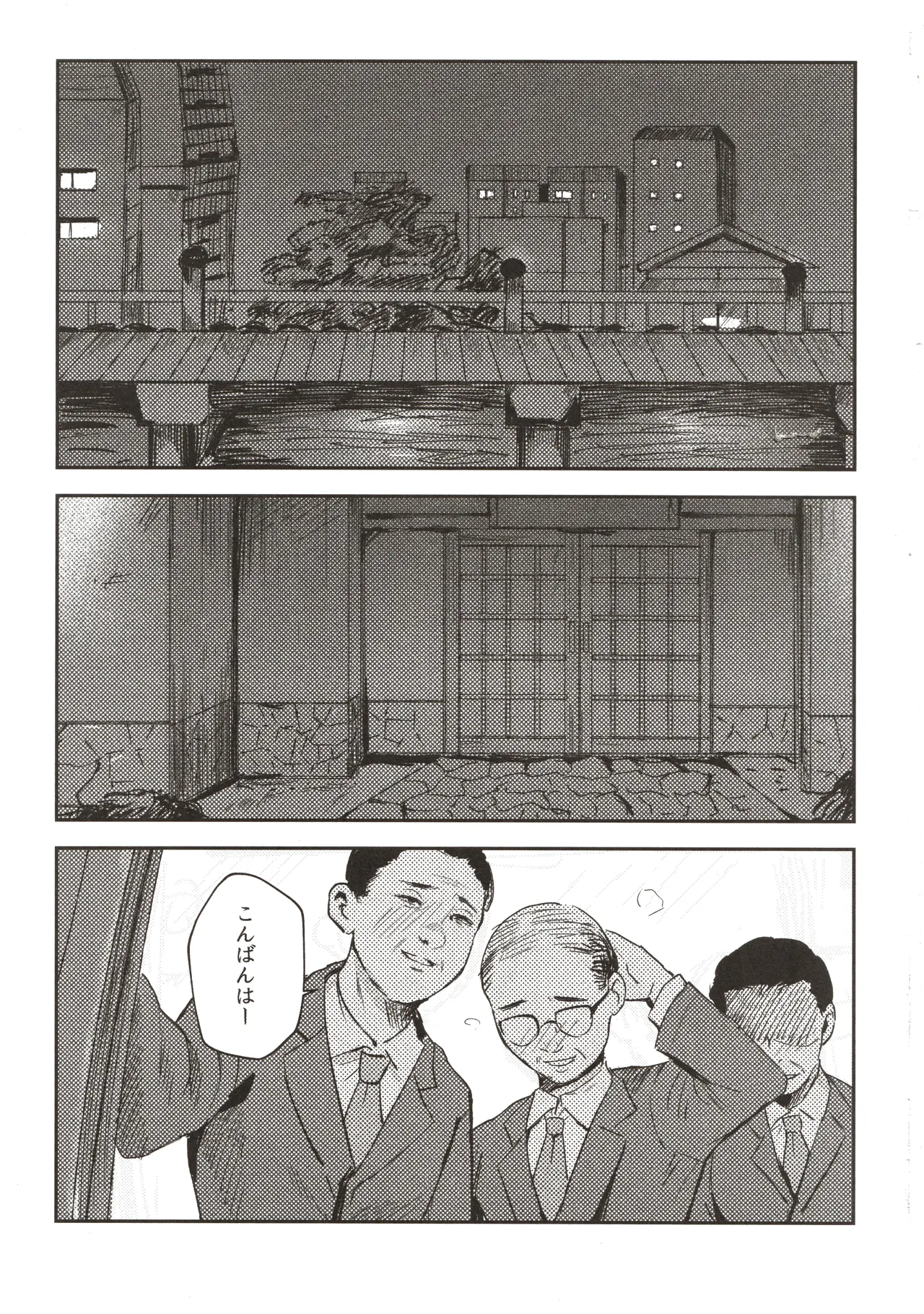 Kawaii otetsudai-san | かわいいお手伝いさん page 2 full