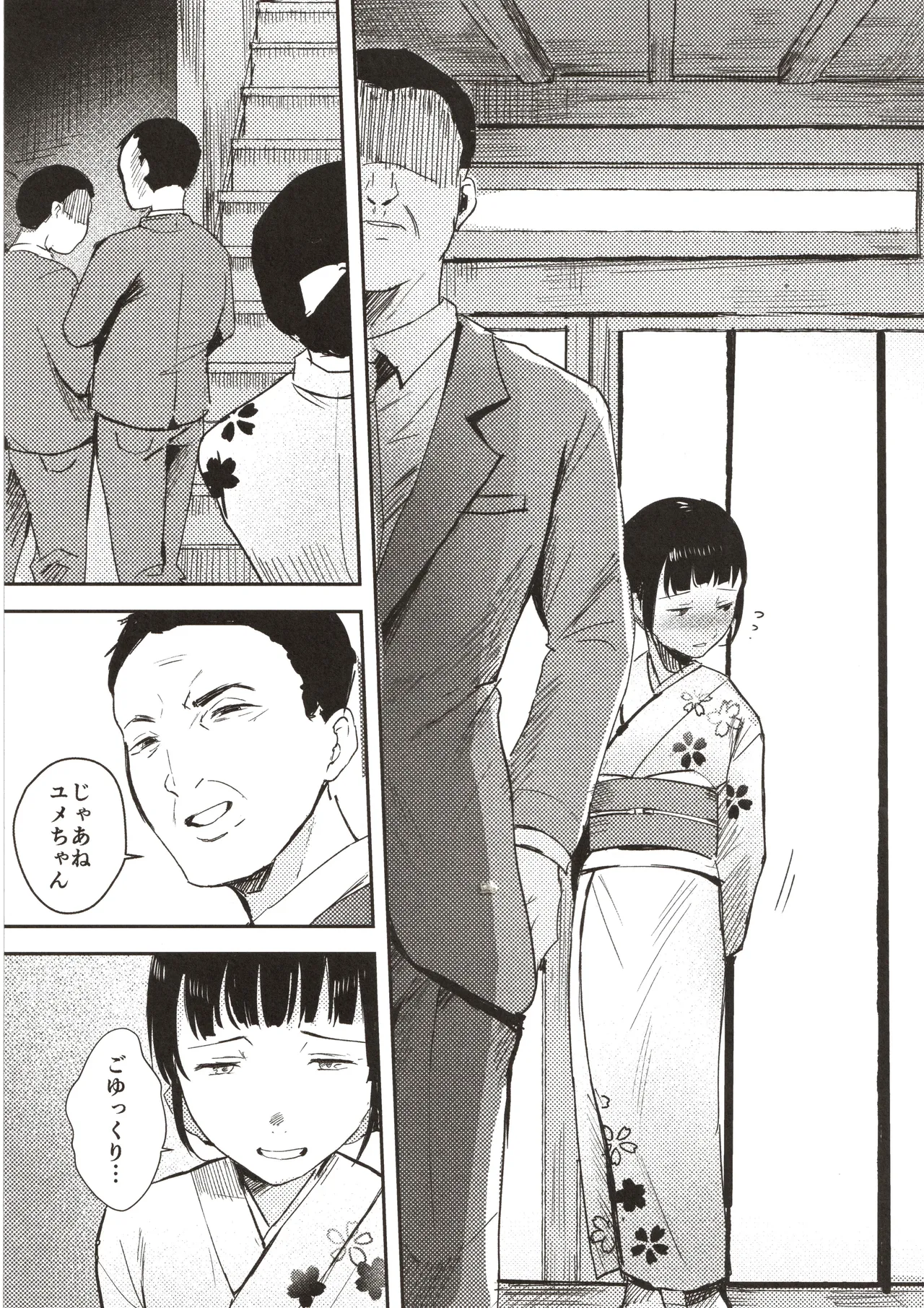 Kawaii otetsudai-san | かわいいお手伝いさん page 6 full