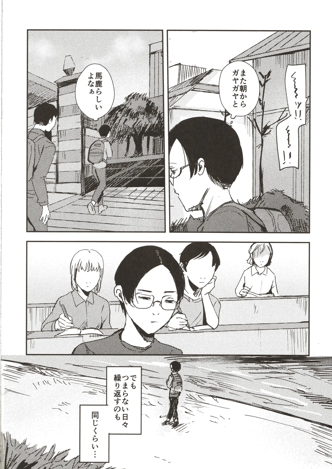 Kawaii otetsudai-san | かわいいお手伝いさん page 7 full