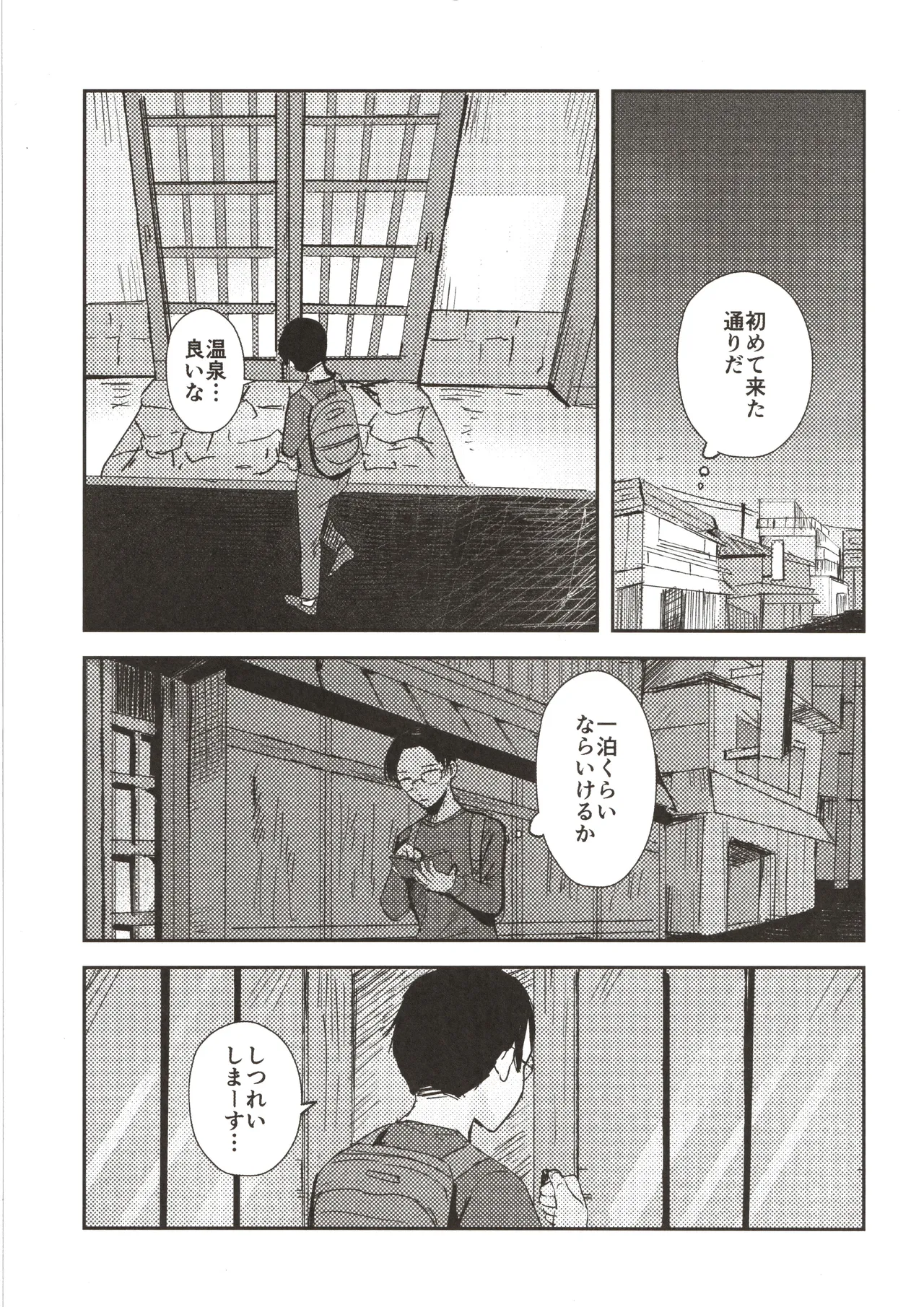 Kawaii otetsudai-san | かわいいお手伝いさん page 8 full