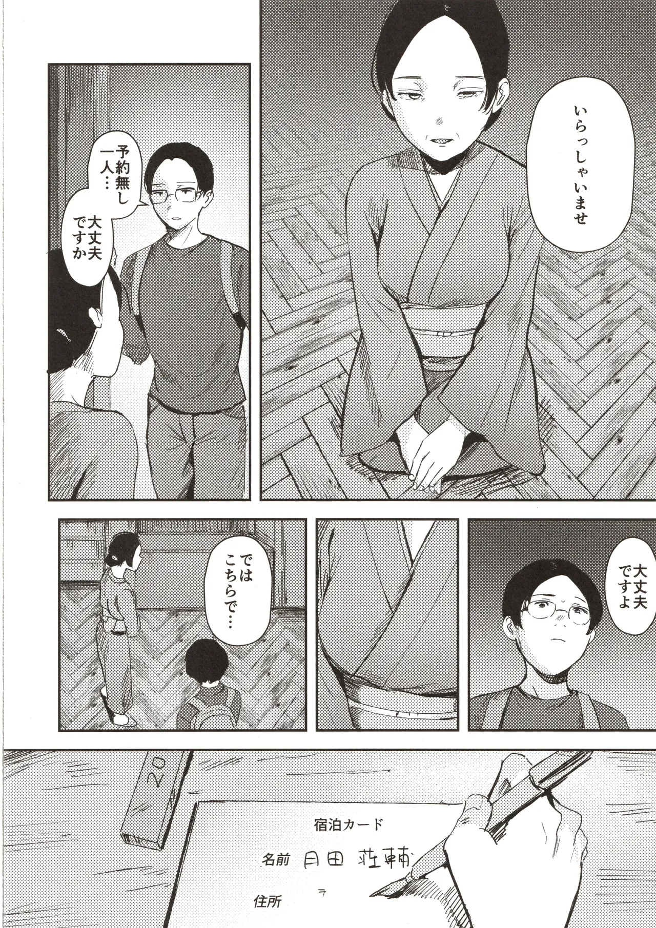 Kawaii otetsudai-san | かわいいお手伝いさん page 9 full