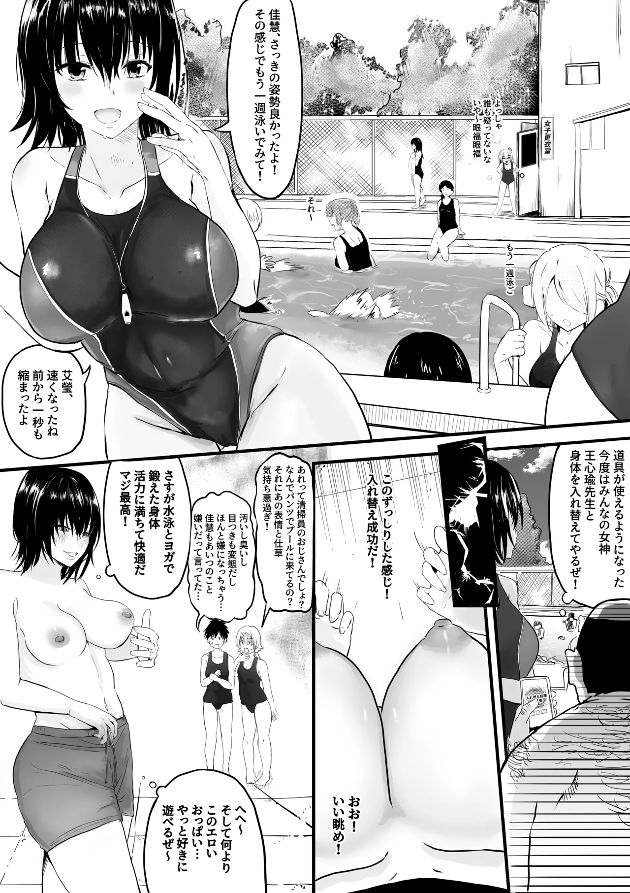 TSF販売機-清掃員篇 page 8 full
