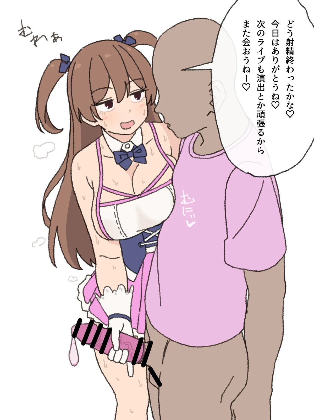 Idol Kouryuu-kai page 10 full
