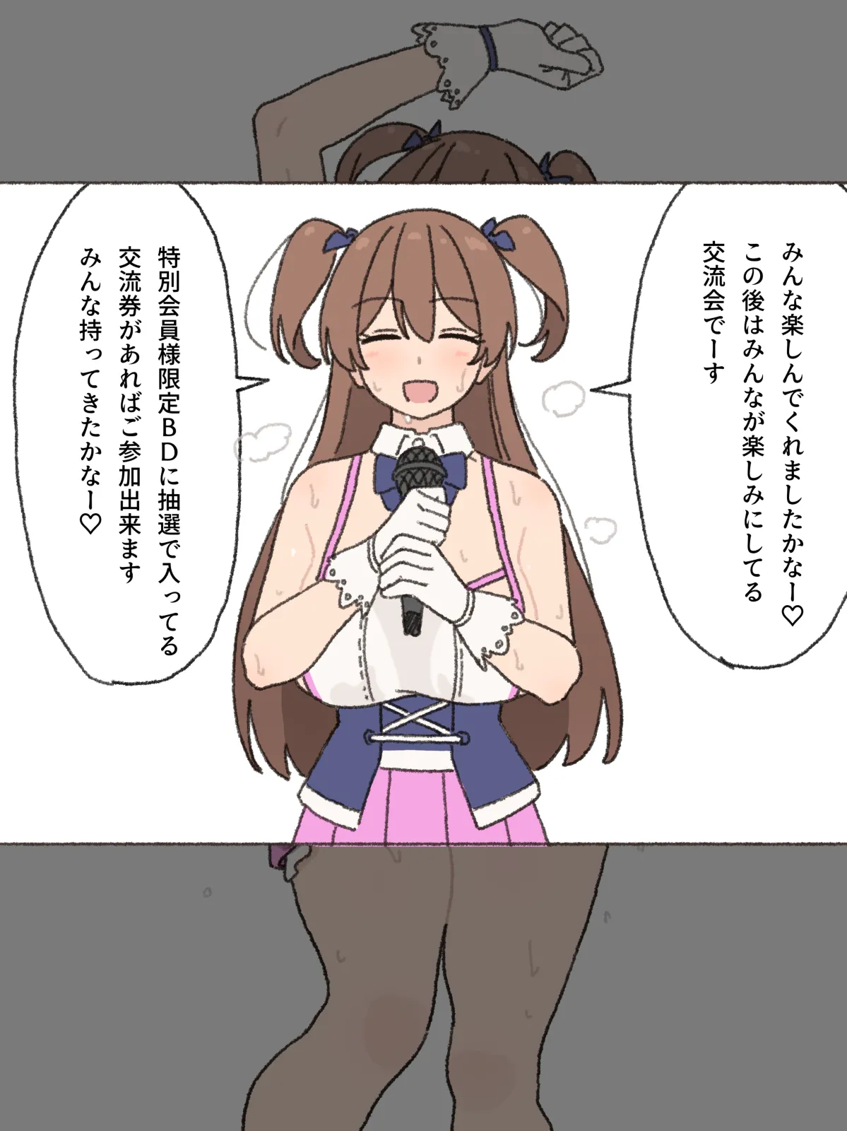 Idol Kouryuu-kai page 2 full