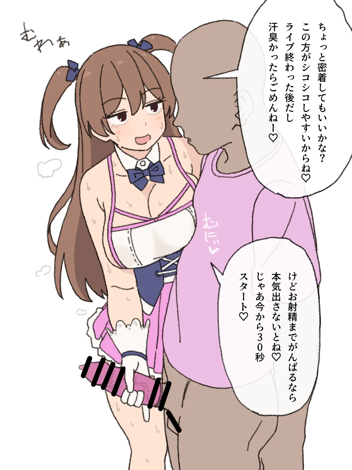 Idol Kouryuu-kai page 6 full