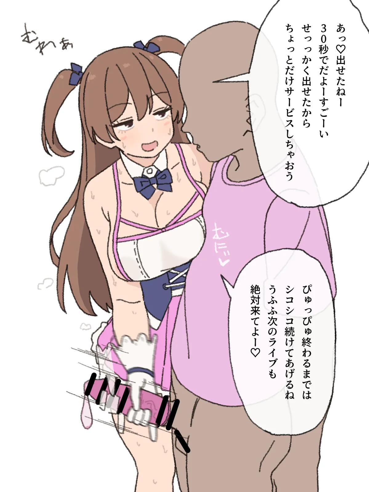 Idol Kouryuu-kai page 9 full