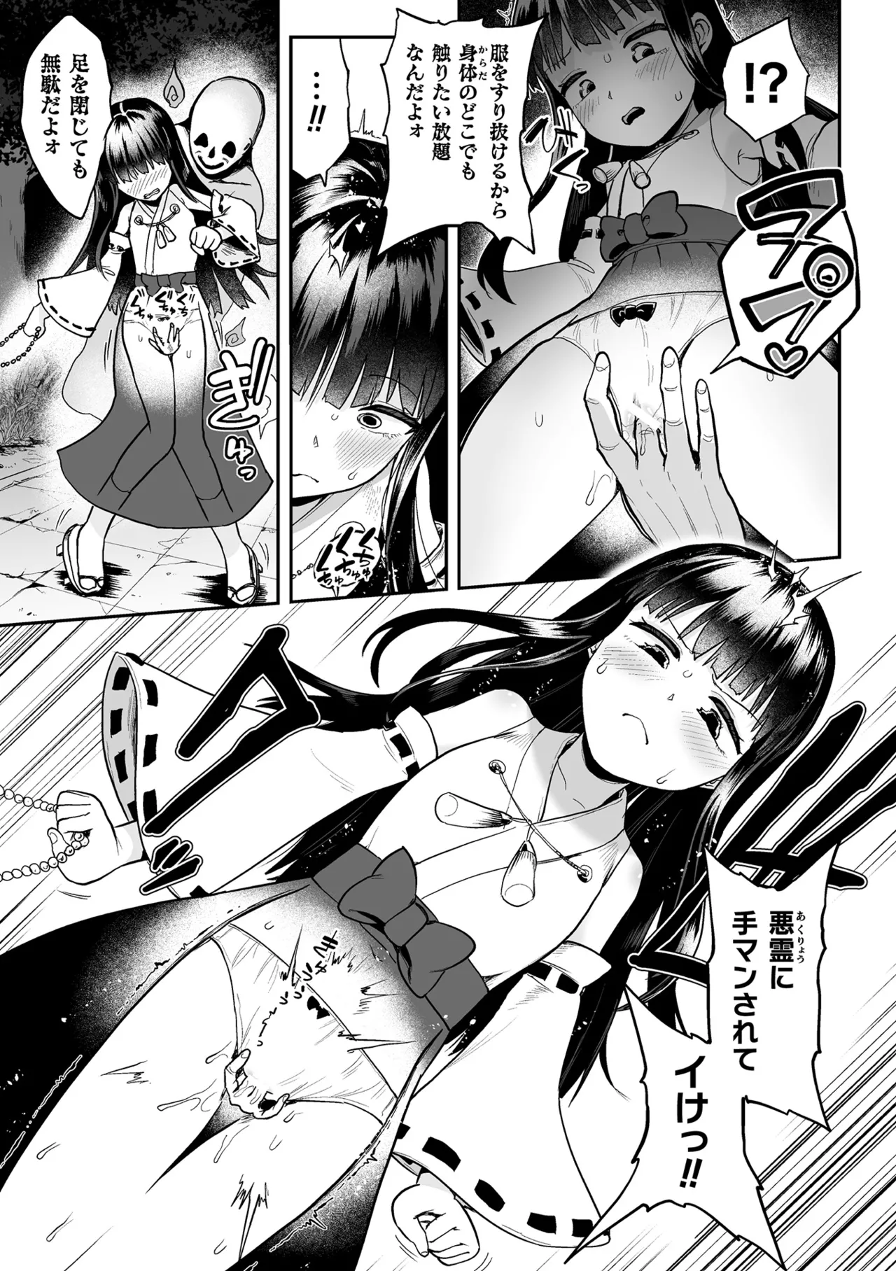 Inrei no Hitoya page 5 full