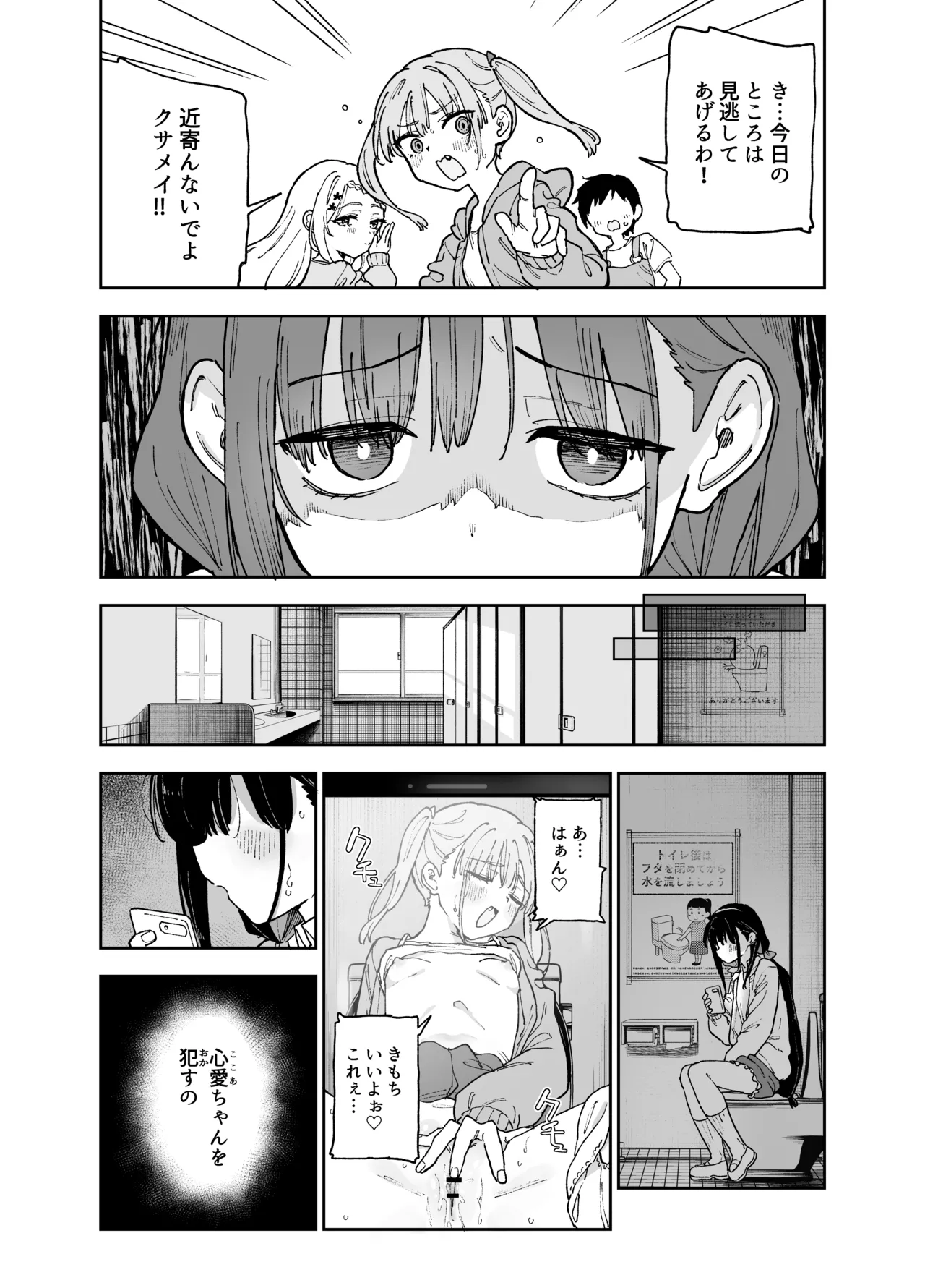 Jii Fukushuu vol. 4 page 9 full