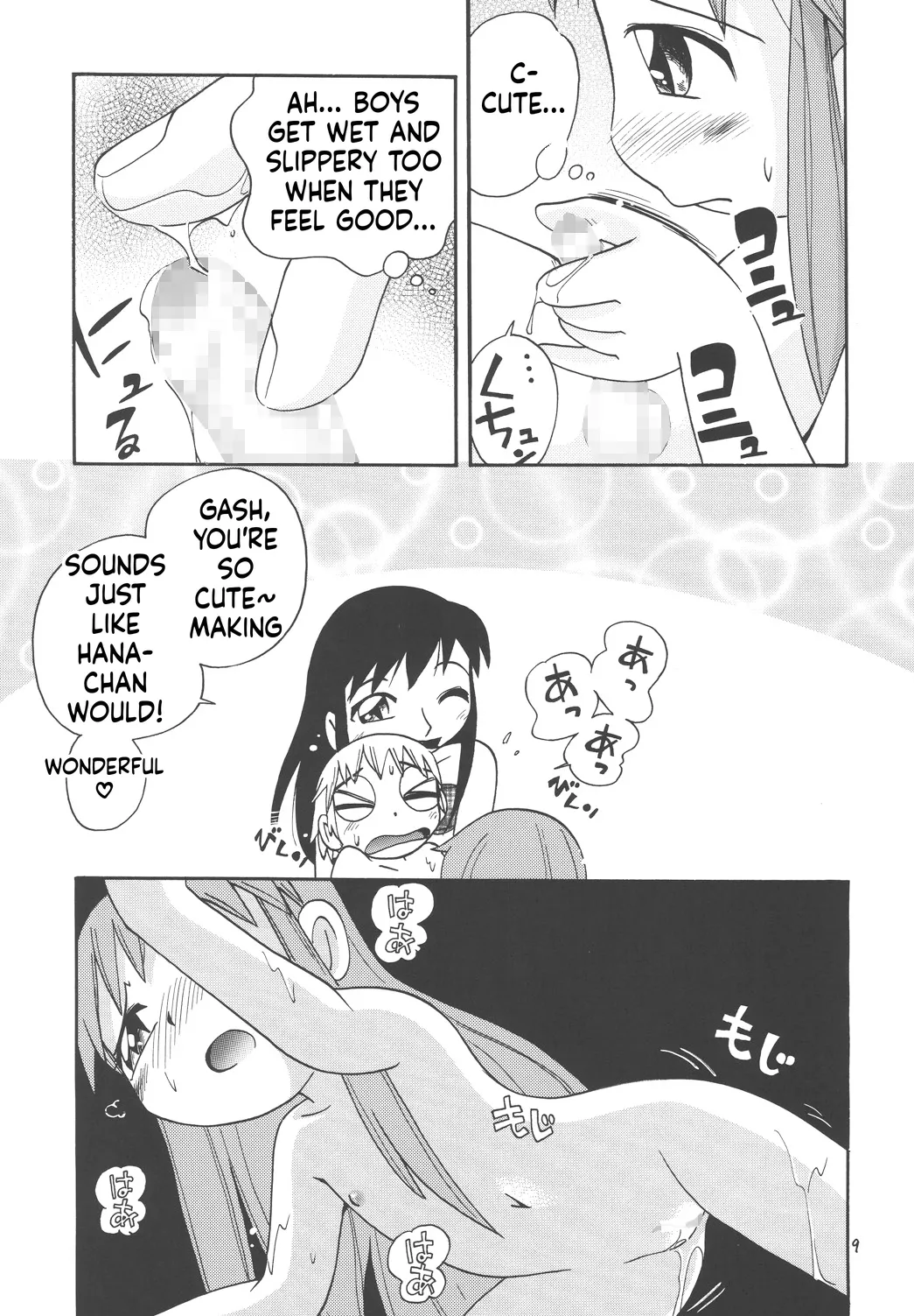 Eru Eru 20 page 10 full