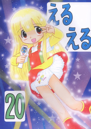 Eru Eru 20 cover