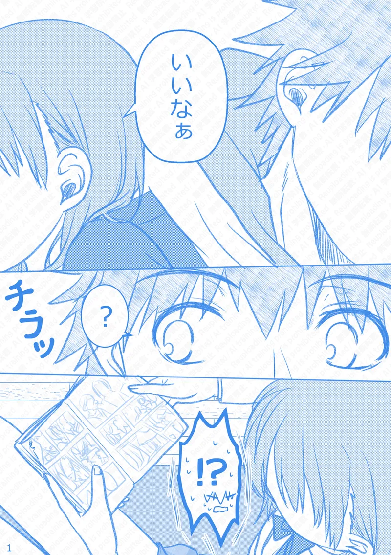 Ue Koto Tsui rogu 2026-nen 4 page 10 full