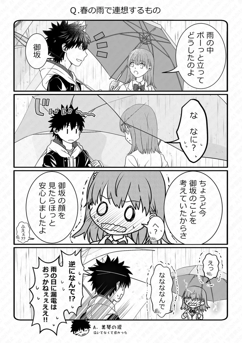 Ue Koto Tsui rogu 2026-nen 4 page 3 full