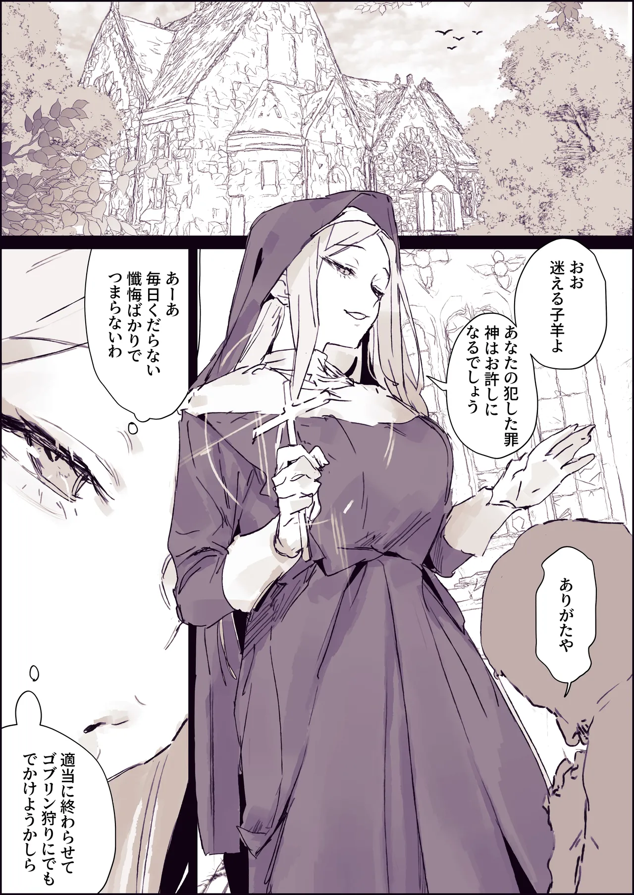 ぽりうれたん  2026.06.15 page 10 full
