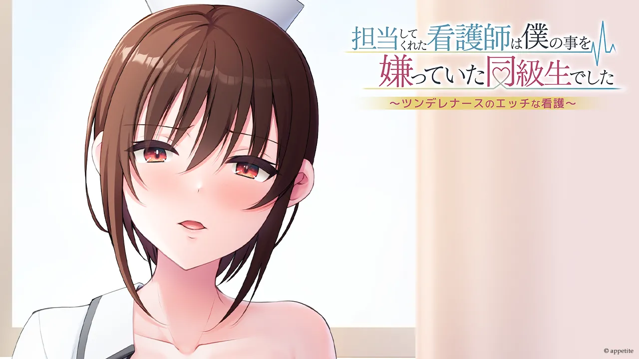 Tantoushite Kureta Kangoshi wa Boku no Koto o Kiratteita Doukyuusei Deshita ~Tsundere Nurse no Ecchi na Kango~ page 2 full
