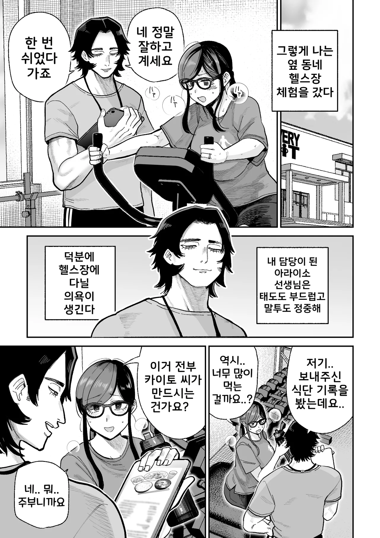 Ma Mama Kari 2 Moto Mahou Shoujo no Mama, Akuochi Shokusyu Kousetsu | 魔마마 사냥 2 -전직 마법소녀 엄마의 타락 촉수 교접- page 10 full