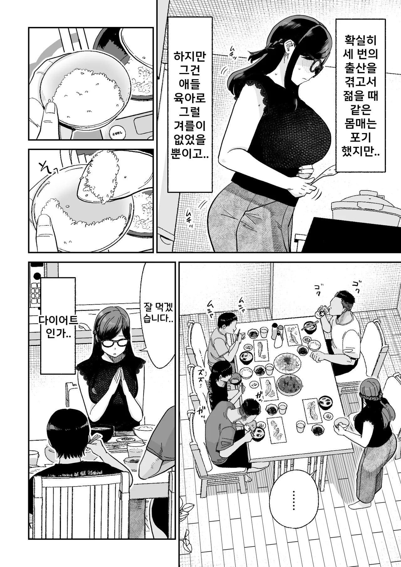 Ma Mama Kari 2 Moto Mahou Shoujo no Mama, Akuochi Shokusyu Kousetsu | 魔마마 사냥 2 -전직 마법소녀 엄마의 타락 촉수 교접- page 9 full