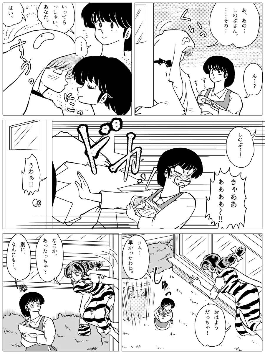 Artist:たま page 10 full