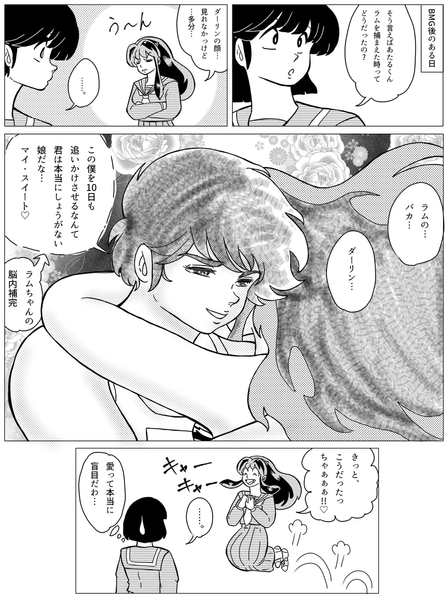 Artist:たま page 2 full