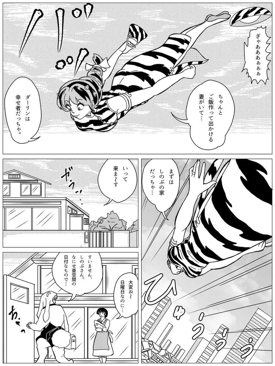 Artist:たま page 6 full