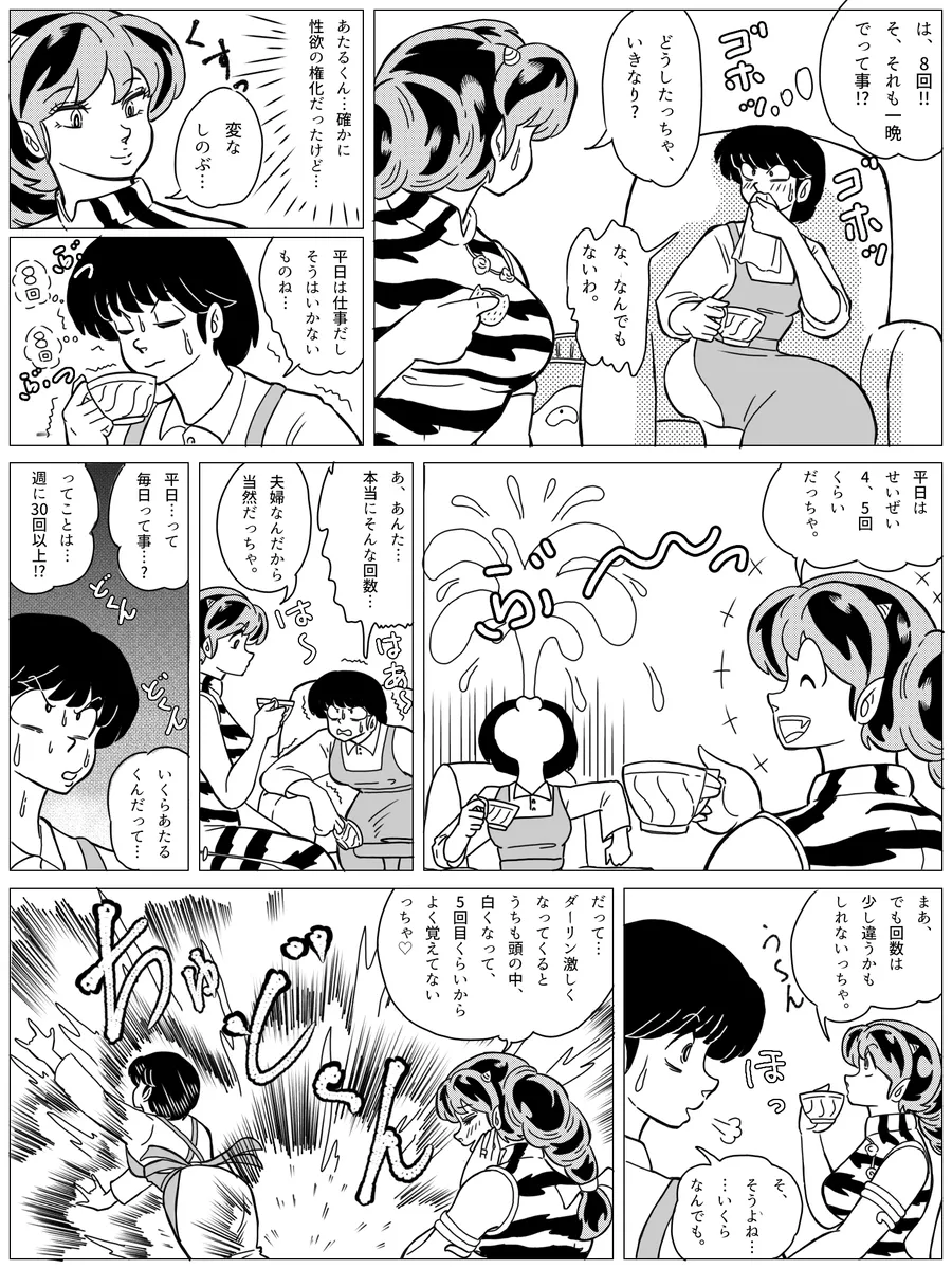 Artist:たま page 7 full