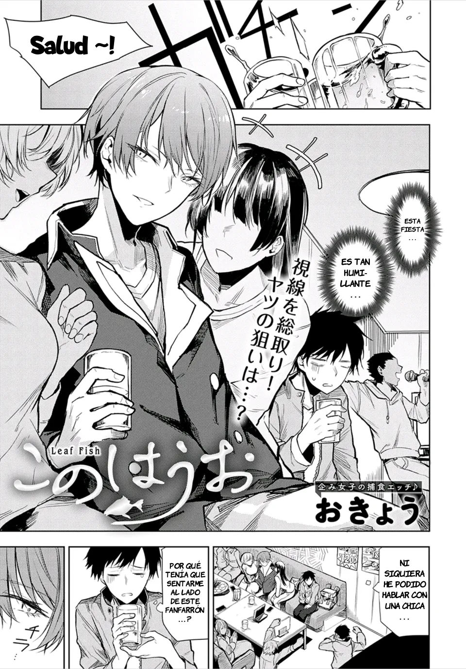 Kono Hauo｜Pez Hoja page 1 full