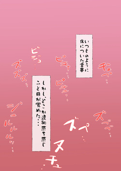 ページ漫画  #霊夢 #R漫画