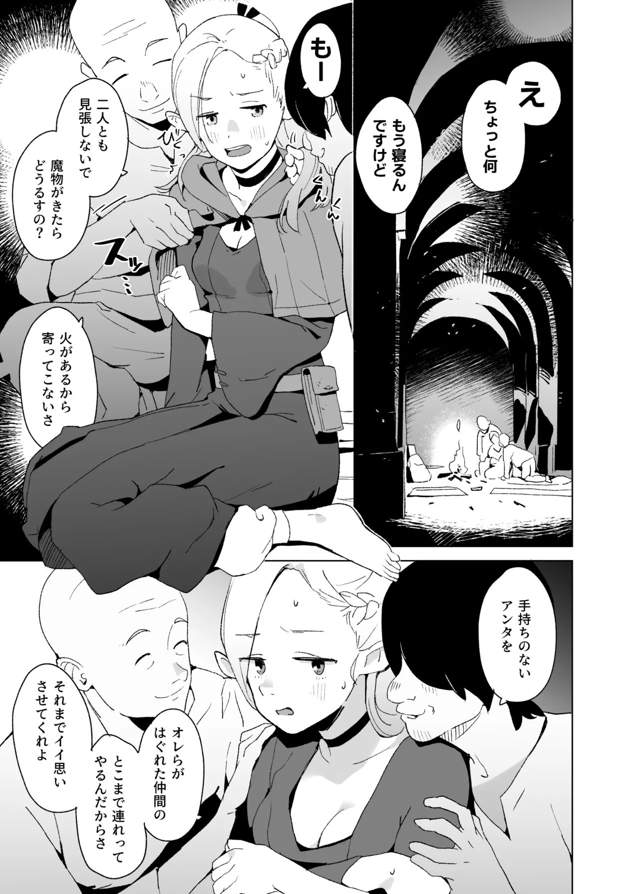 えっ page 2 full