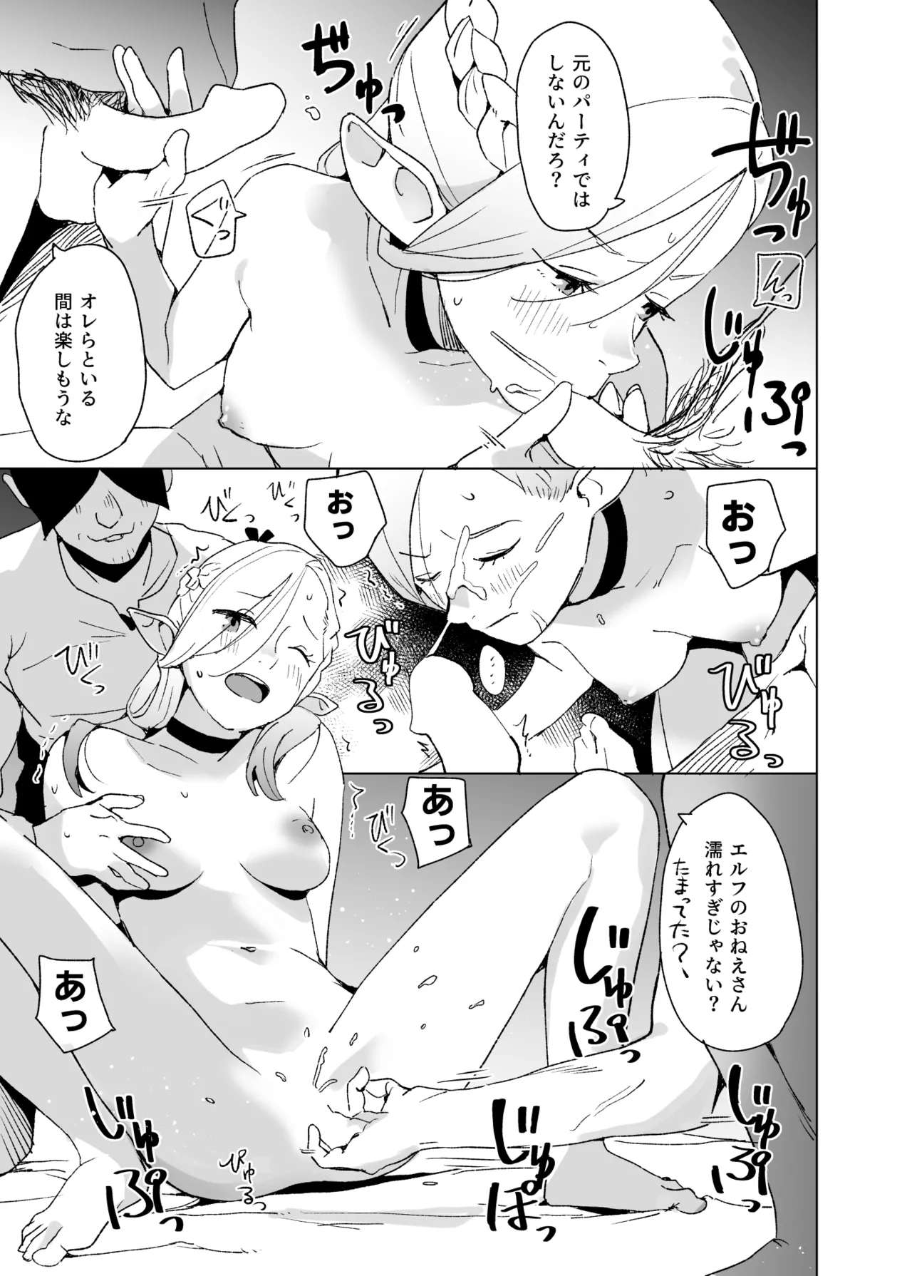 えっ page 4 full