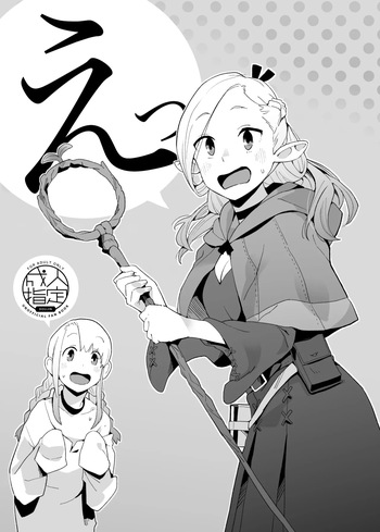 えっ cover