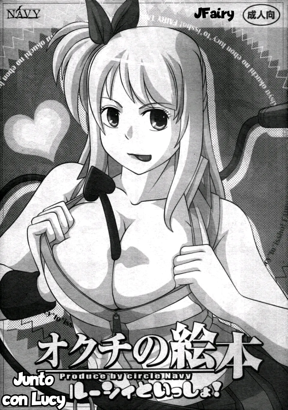 Okuchi no Ehon -Lucy to Issho!-｜Libro ilustrado de Okuchi -¡Junto con Lucy!- page 1 full