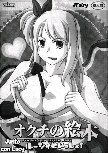 Okuchi no Ehon -Lucy to Issho!-｜Libro ilustrado de Okuchi -¡Junto con Lucy!- cover