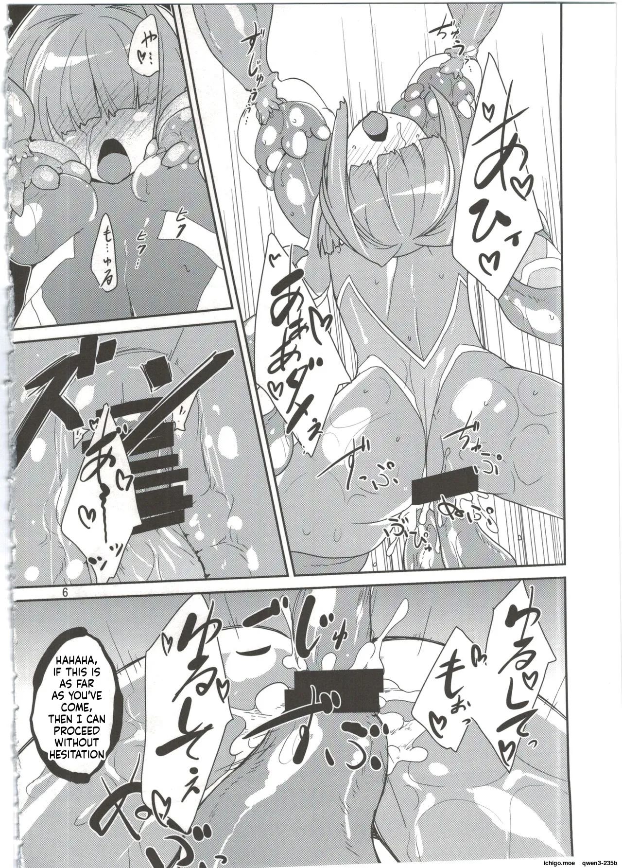 Adashino Suisan  Mekakure Daisuki page 5 full