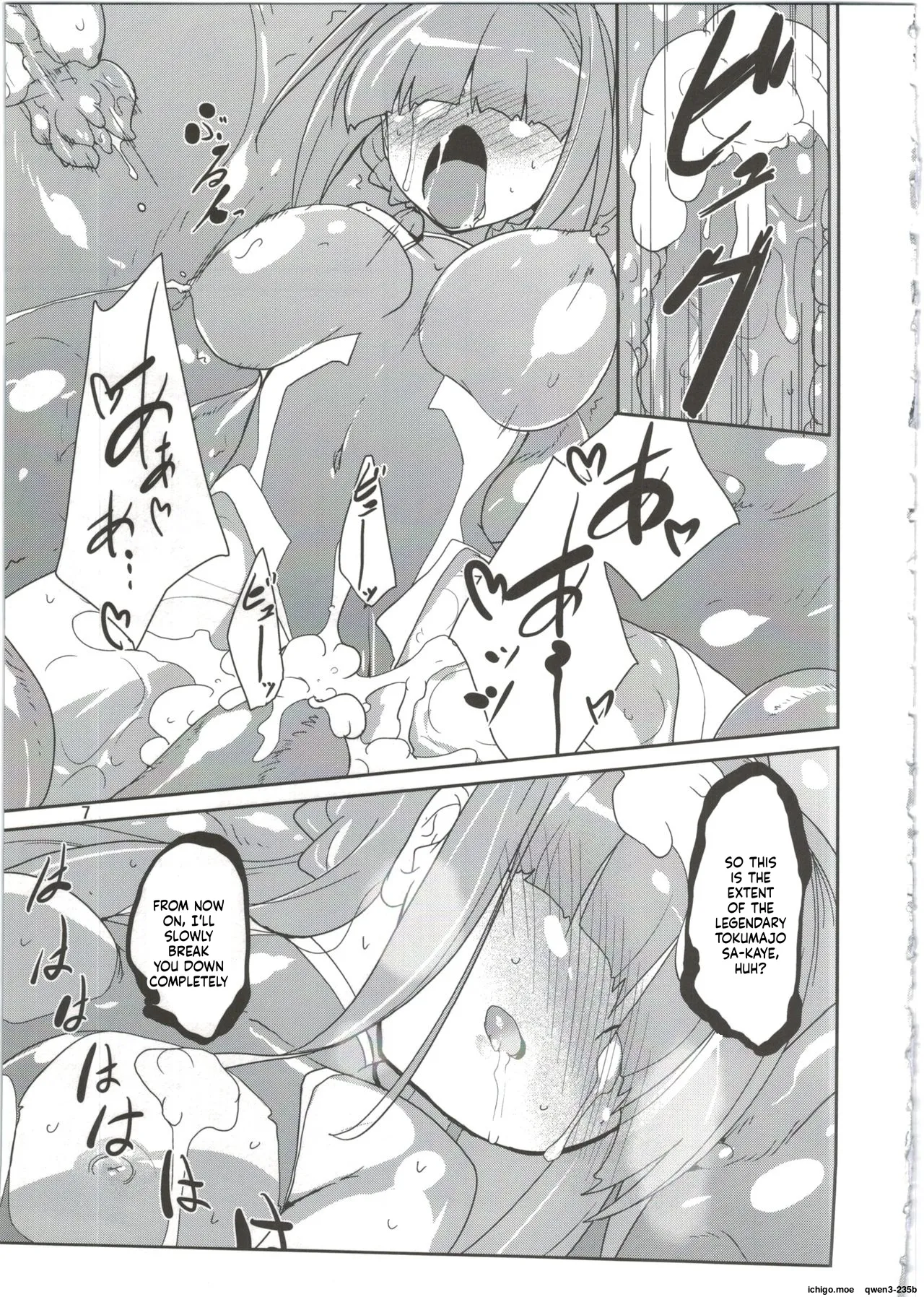 Adashino Suisan  Mekakure Daisuki page 6 full